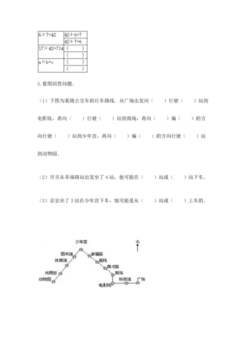 人教版六年级上册数学 期中测试卷附参考答案【培优b卷】.docx