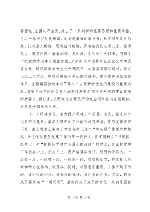 县委第二轮巡察工作情况汇报.docx