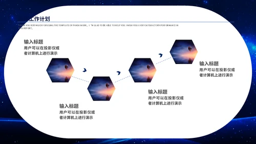 新征程新跨越个人工作总结通用PPT模板