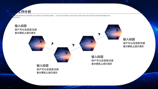 新征程新跨越个人工作总结通用PPT模板