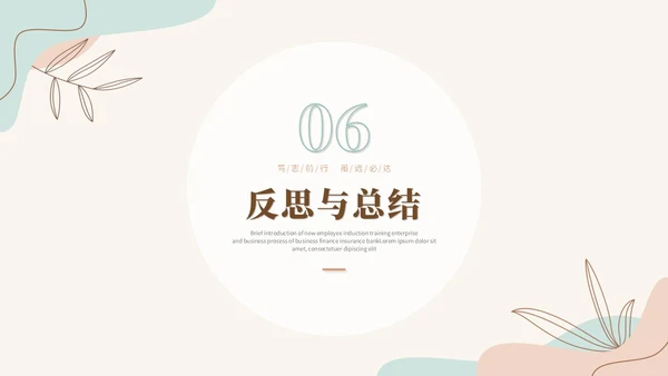 清新简约莫兰迪风年终述职报告工作总结年终总结工作计划ppt模板