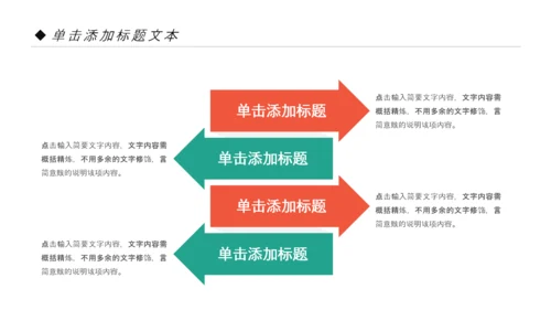 精美复古民族风民族花纹动态PPT模板