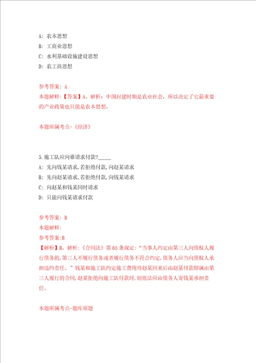 江西赣州市上犹县民政局公开招聘见习大学生1人强化卷第1次