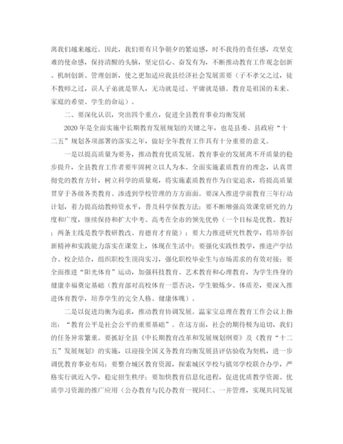 精编之副县长在教育体育系统工作会上的发言稿范文.docx