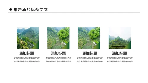 清新乡村旅游新农村建设乡村建设乡村旅游PPT模板