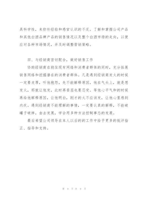 2022年下半年个人工作计划.docx