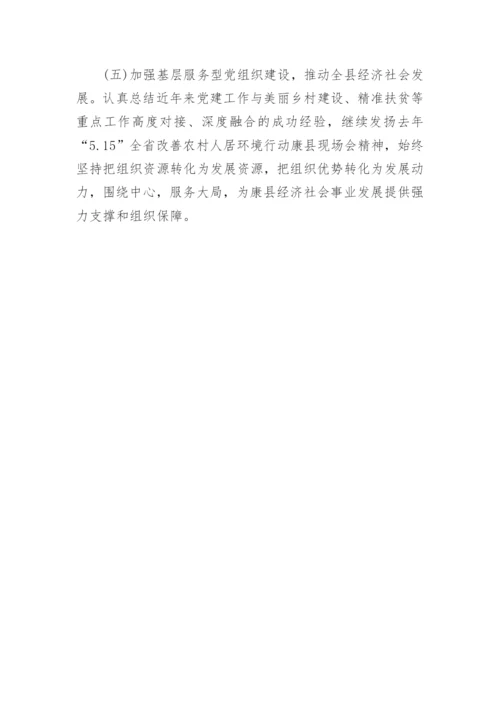 基层党建工作亮点报告.docx