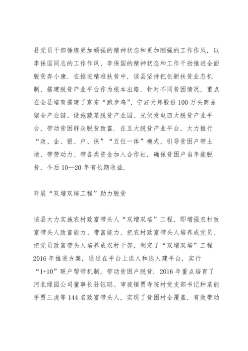 决战决胜脱贫攻坚学习心得体会范文5篇.docx