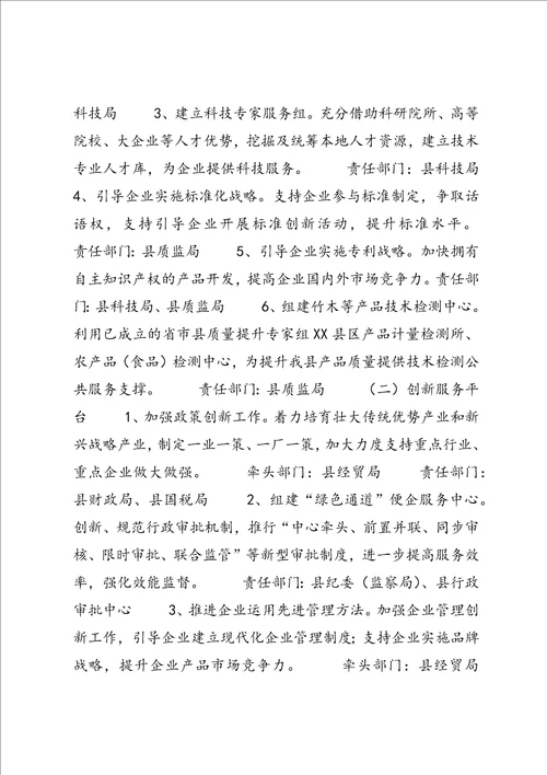 庆元工业集聚区污水零直排工作方案 (5)