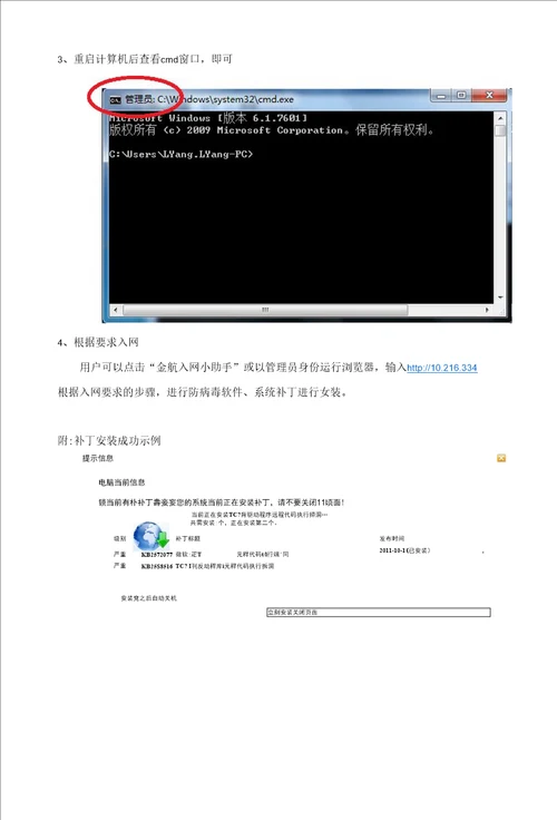 win7用户uac控制策略调整