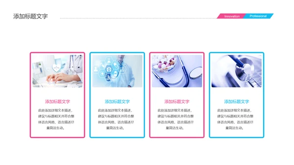医疗报告人体结构骨骼研究PPT模板