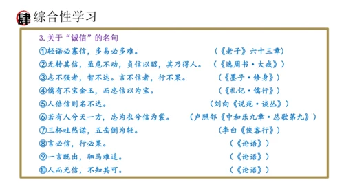 统编版语文八年级上册期末复习课件（第二单元）