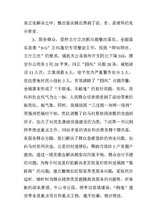 XX年乡镇党建工作总结