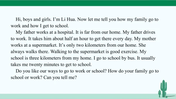 Unit 3 How do you get to school? 单元综合复习课件 人教版英语七年级