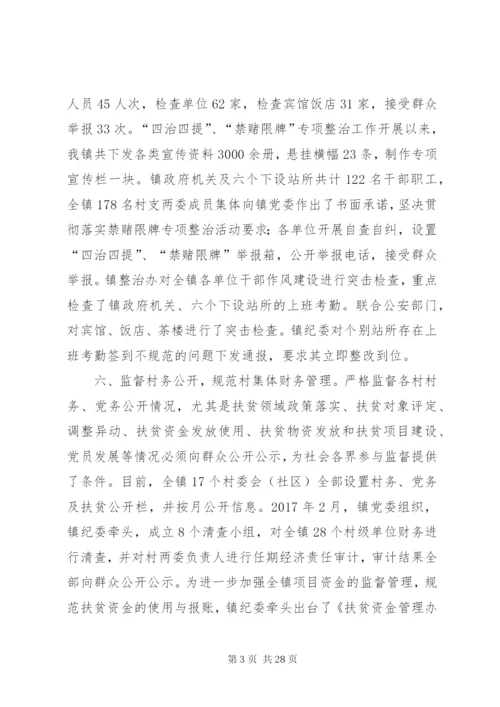 基层全面从严治党所面临的问题[范文].docx