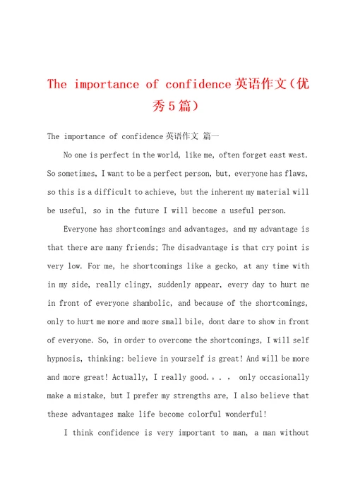 Theimportanceofconfidence英语作文优秀5篇