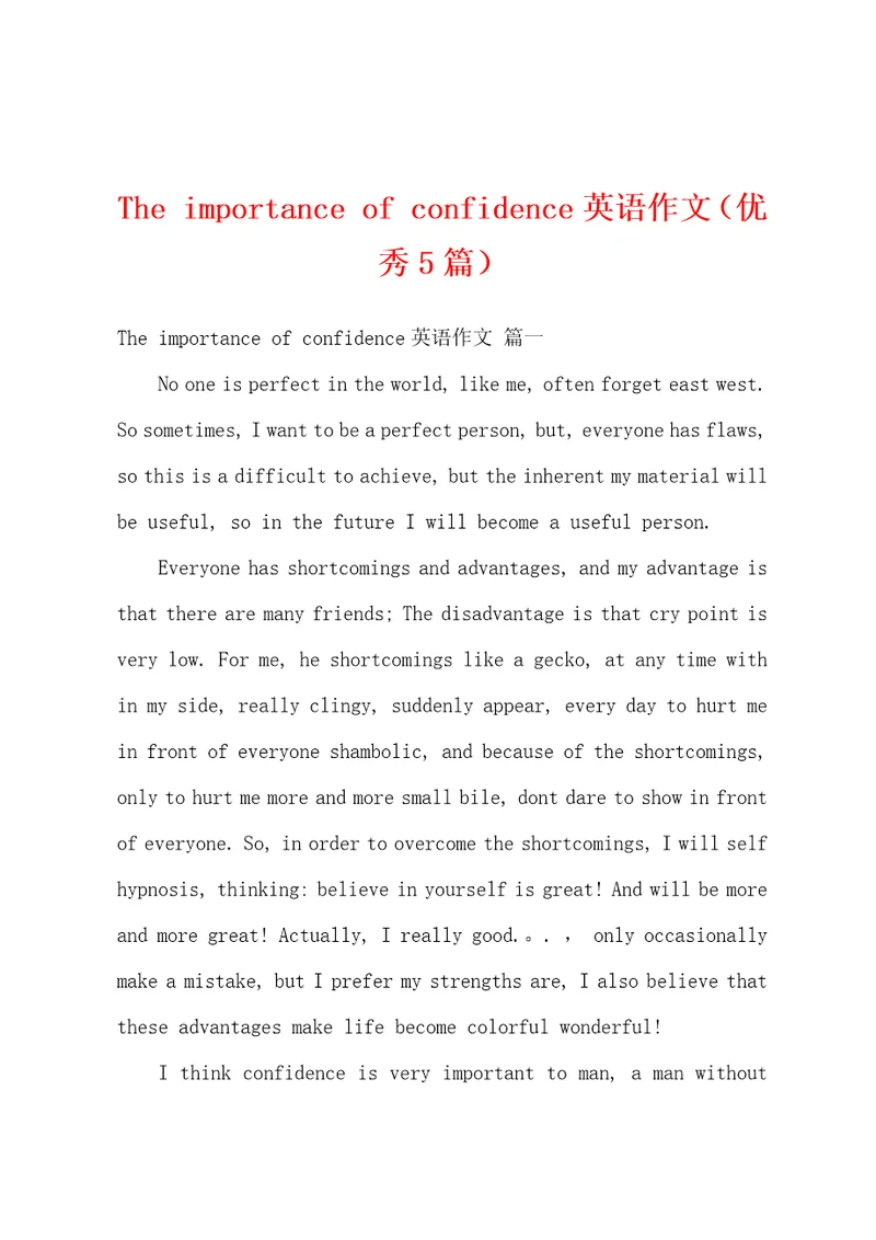 Theimportanceofconfidence英语作文优秀5篇