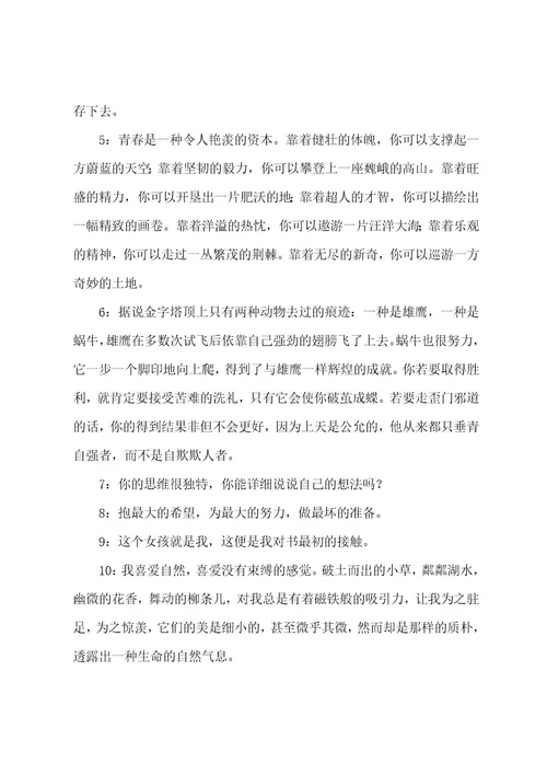 大学职业规划名言