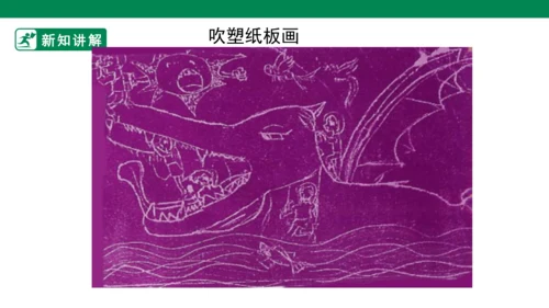 第六课《大嘴怪》课件