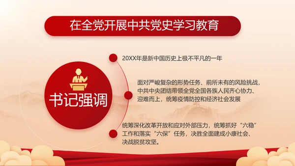 党建党支部年终工作总结汇报PPT党课