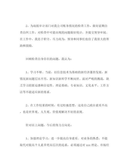 精编之企业出纳优秀个人年度工作总结范文.docx