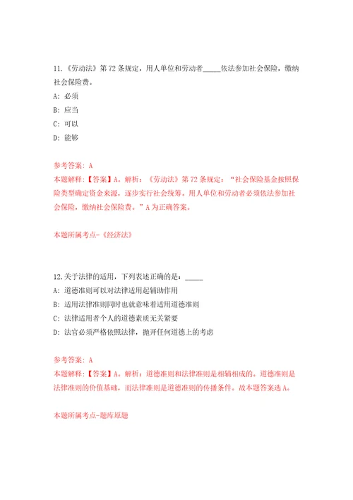 2022河北邯郸市肥乡区医疗保障局劳务派遣人员公开招聘5人模拟考核试卷含答案7
