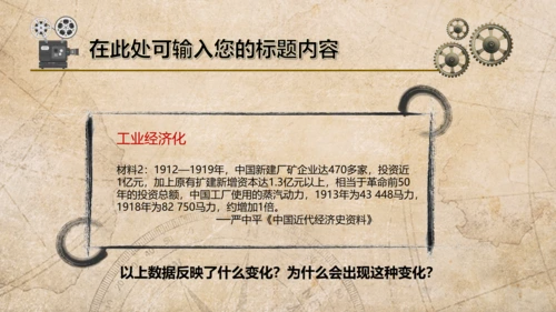 弘扬辛亥革命精神纪念孙中山先生PPT课件