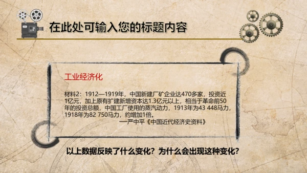 弘扬辛亥革命精神纪念孙中山先生PPT课件