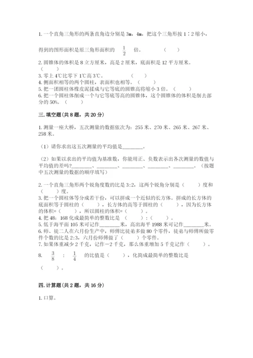 武汉市东西湖区六年级下册数学期末测试卷含答案.docx