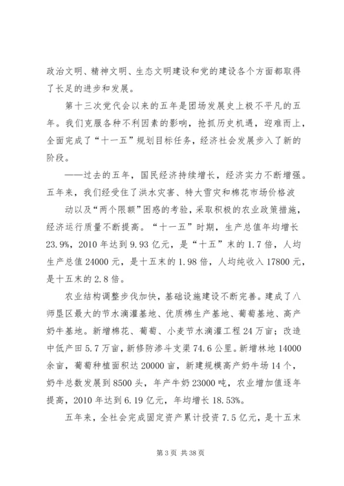 坚定信心保增长抢抓机遇促发展 (4).docx