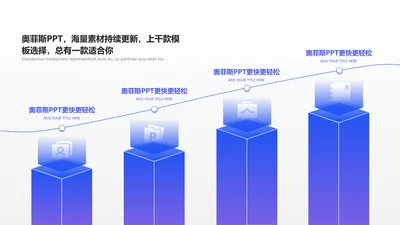 简约风递进关系4项PPT图文页