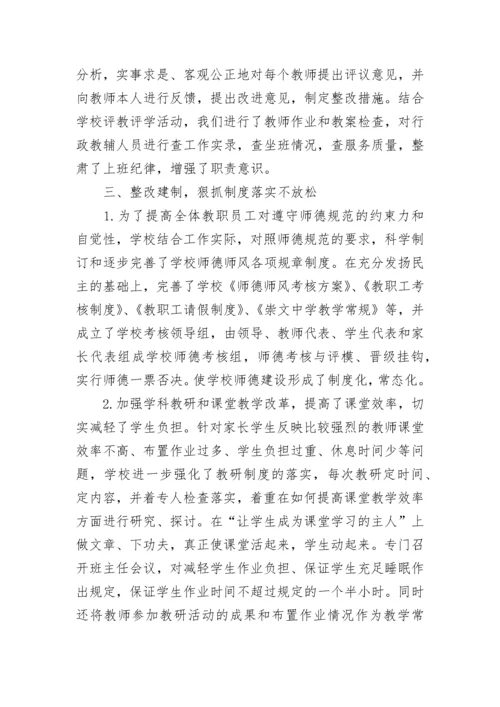 2022年学校师德师风工作总结 学校师德师风工作总结简短五篇.docx