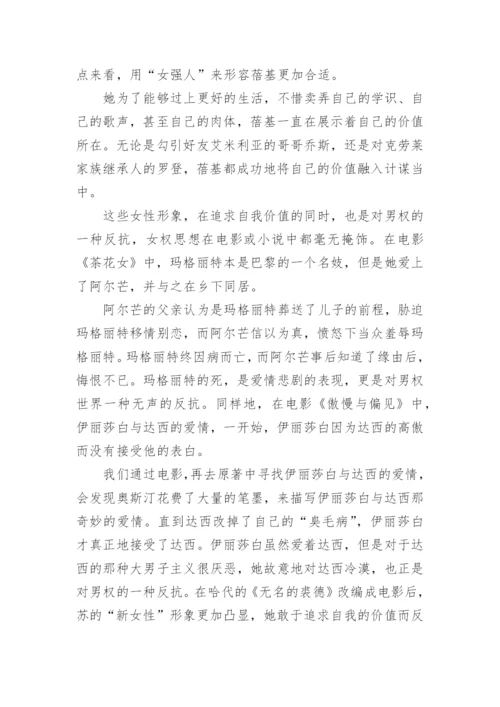 英美文学类论文范文.docx