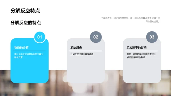 化学变化的探索