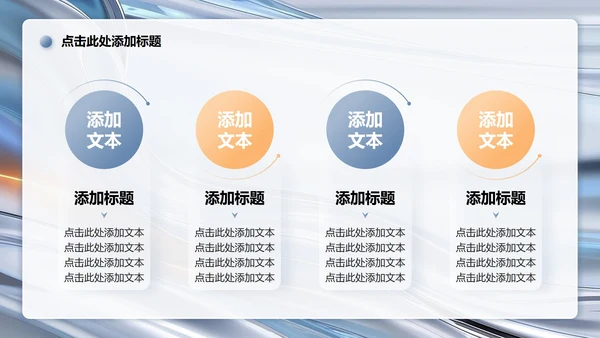 蓝灰色流体简约风大学生个人简历PPT模板