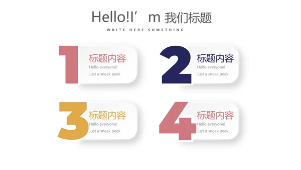 创意时尚微立体述职报告商务通用PPT动态模板