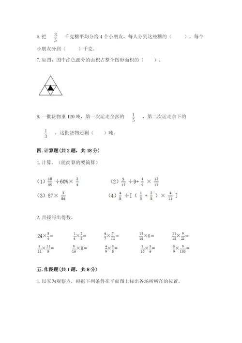 人教版六年级上册数学期中考试试卷附答案（综合题）.docx