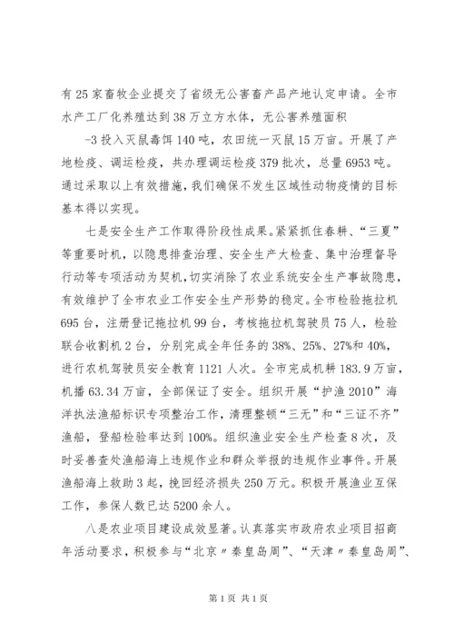 坚定信心攻坚克难为完成全年目标任务而努力奋战.docx