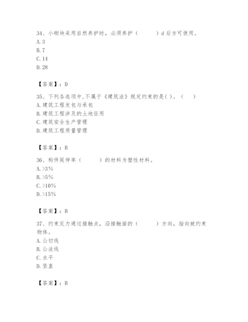 2024年材料员之材料员基础知识题库精华版.docx