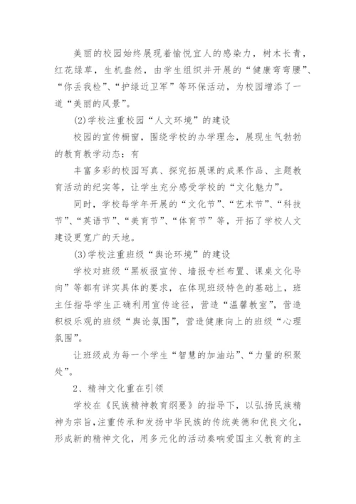 中小学德育特色工作总结.docx