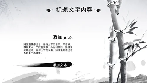 国潮风古学文化国学经典国学文化PPT模板