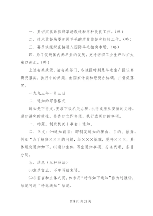 情况报告格式范本.docx