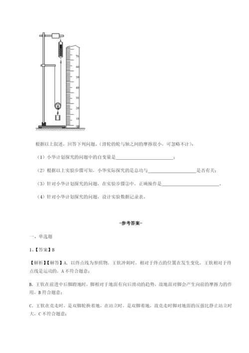 专题对点练习安徽合肥市庐江县二中物理八年级下册期末考试章节练习试题（解析版）.docx