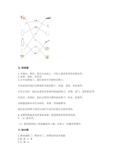 教科版二年级上册科学期末测试卷精品【预热题】.docx