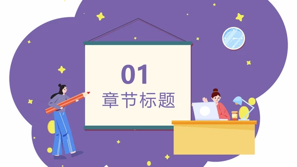 紫色云朵状几何插画PPT模板