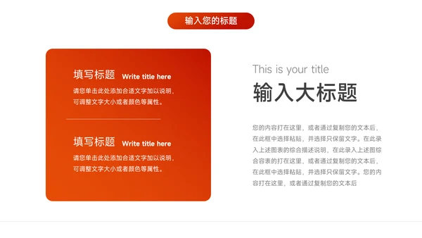 红色极简竞聘述职报告PPT模板
