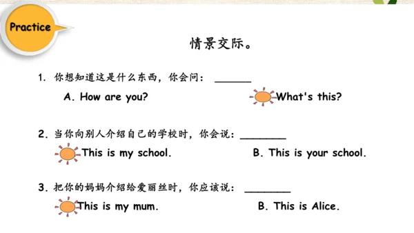 Module 7 Unit 1 What's this 课件(共29张PPT)