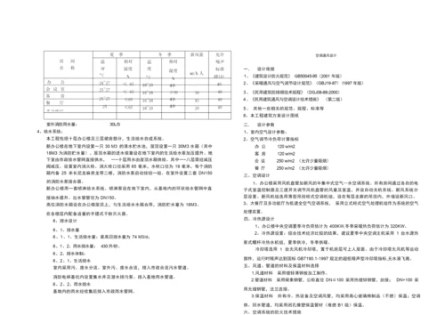 住宅建筑说明.docx