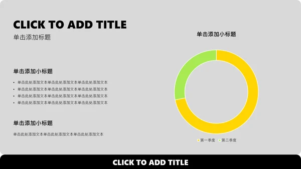 黄黑色简约风职业规划