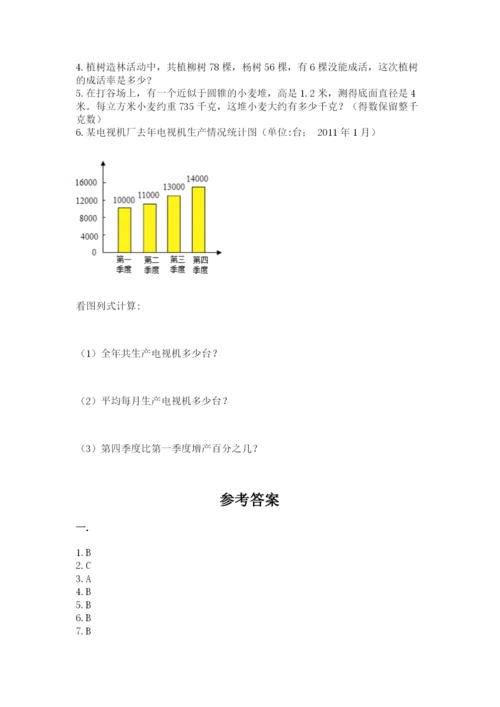 最新西师大版小升初数学模拟试卷附参考答案【轻巧夺冠】.docx